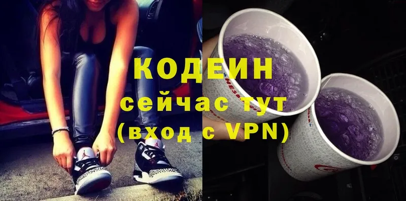 Кодеиновый сироп Lean Purple Drank  где можно купить наркотик  kraken маркетплейс  Бодайбо 